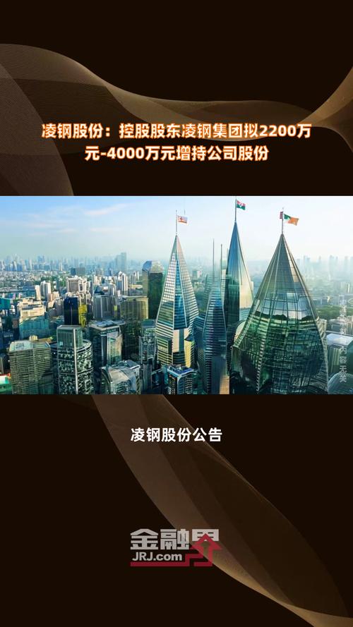 凌鋼集團官網(wǎng)公告，凌鋼集團電子招標(biāo)投標(biāo)交易平臺官網(wǎng)